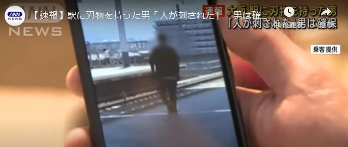 民眾拍得疑犯在月台上持刀的片段。(互聯網)