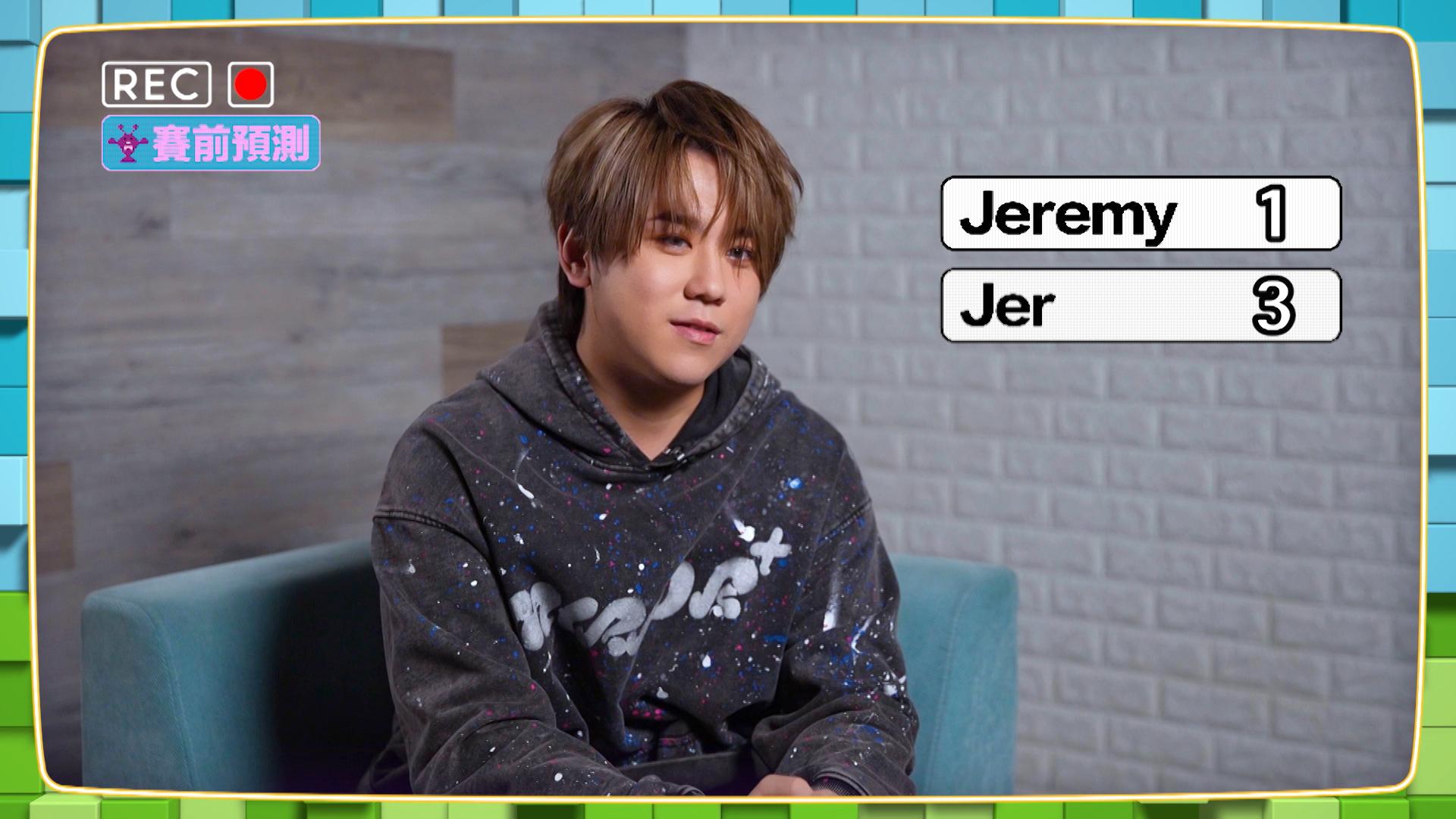 姜濤亦估Jer會在氣球鬥室中勝出。