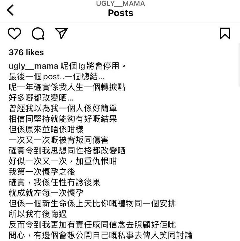 張致恆老婆區燕雯在IG發最後一post,總結與老公的婚姻。
