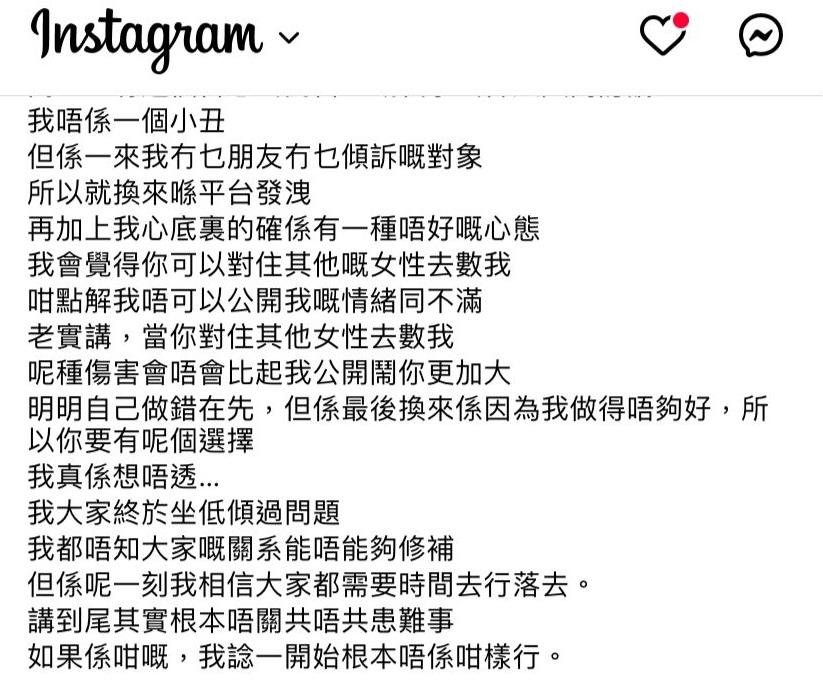 張致恆老婆解釋經常在IG放負的心態。