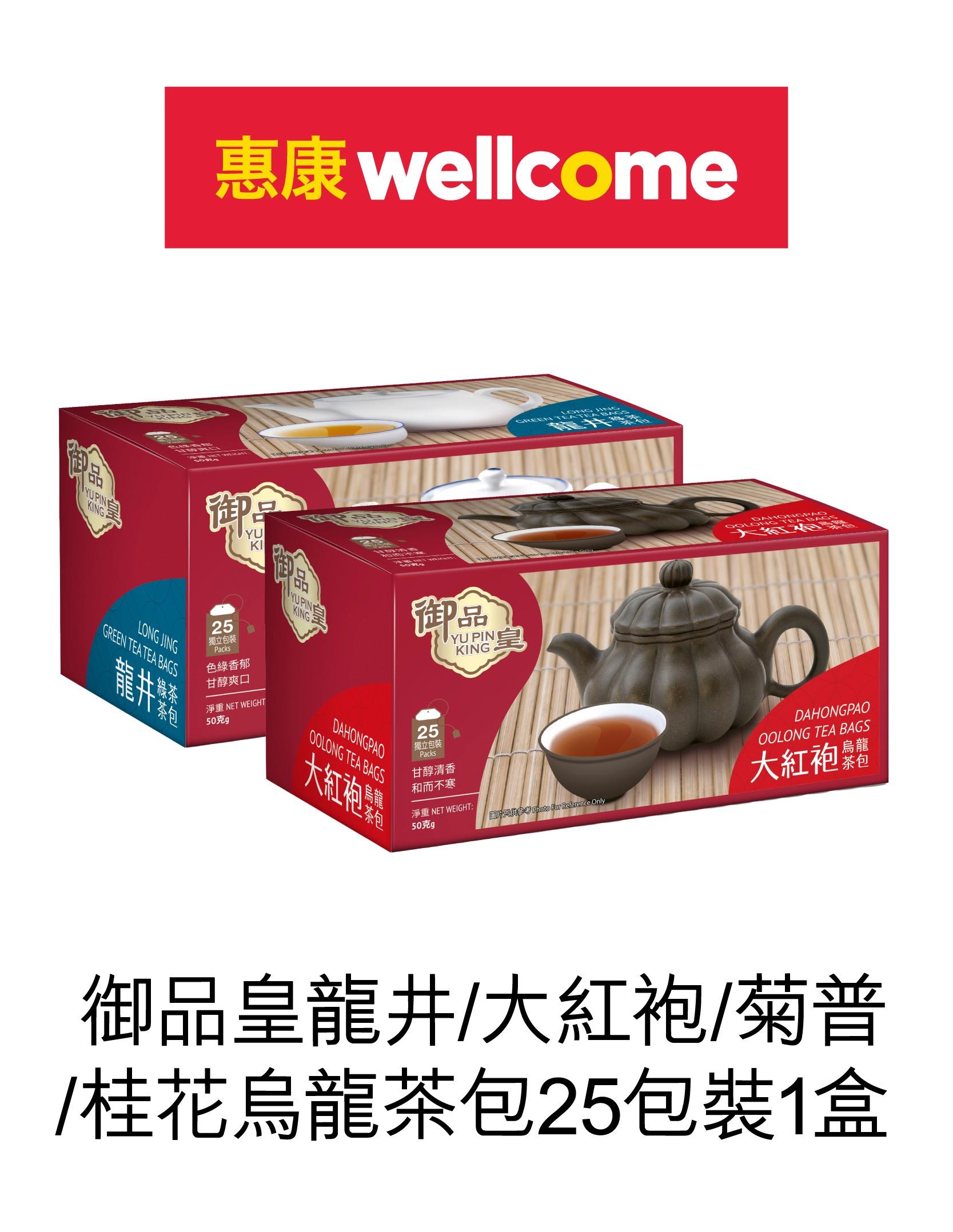 御品皇烏龍井_大紅袍_菊普_桂花烏龍荼包25包裝