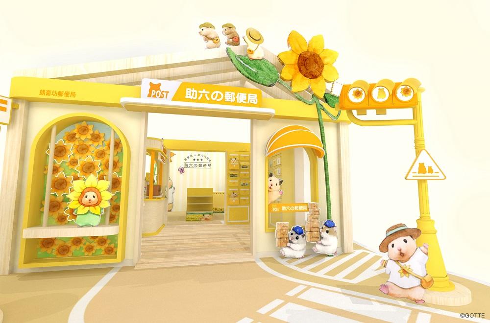 日本超人氣插畫作品《助六の日常》8月登陸朗豪坊