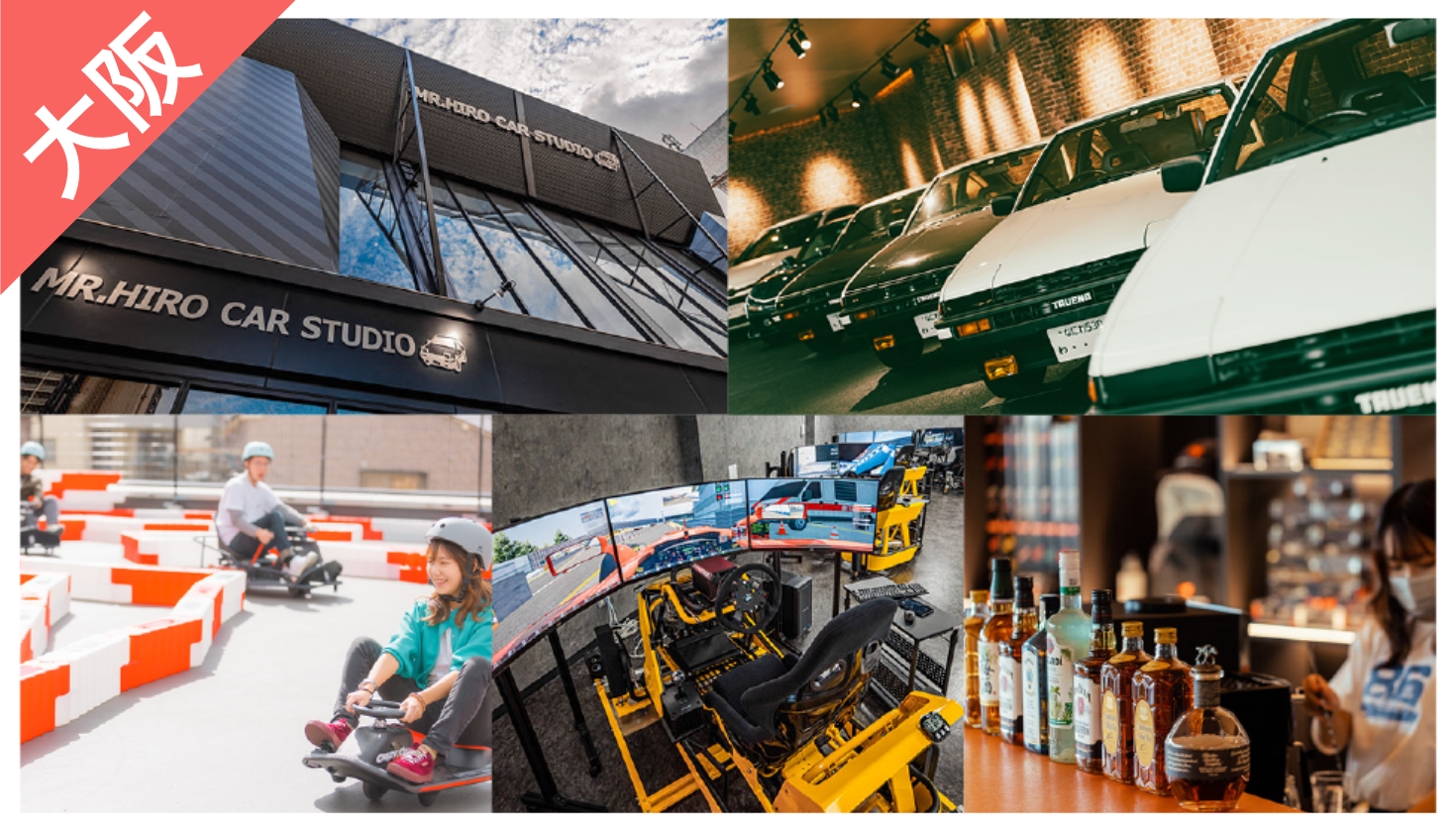 日本頭文字 D 跑車主題館代金券