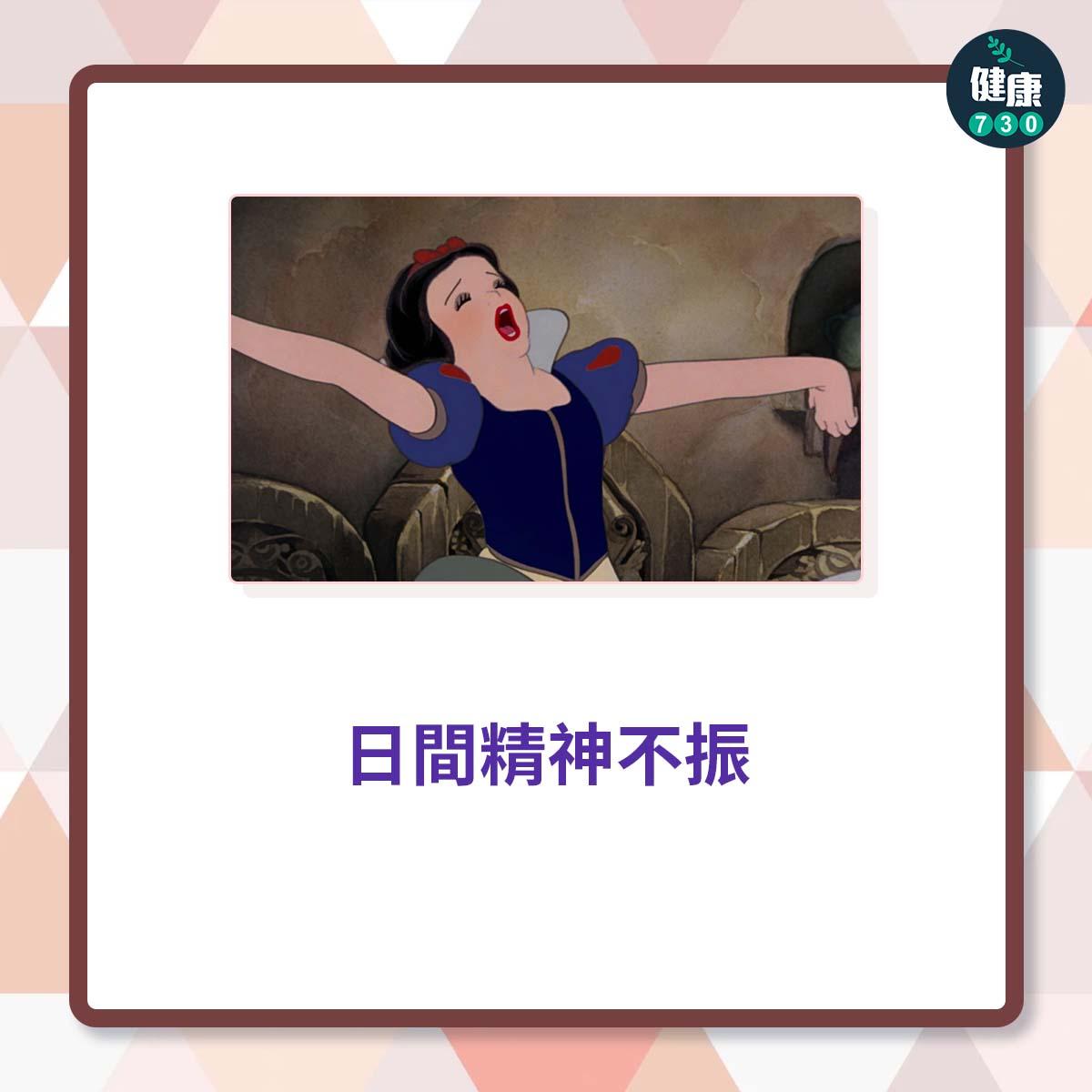 睡眠窒息症|4個症狀反映你可能有睡眠窒息症(am730製圖)