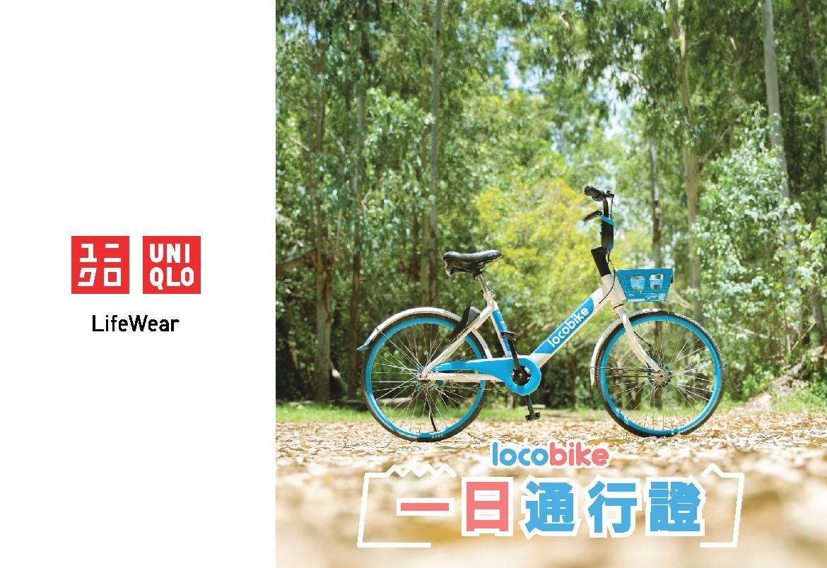 圍方The Wai|UNIQLO