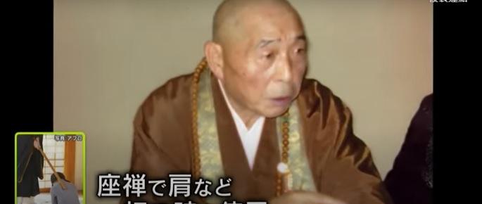 鷲見一道辯稱拍打臀部是修行鍛煉。(互聯網)