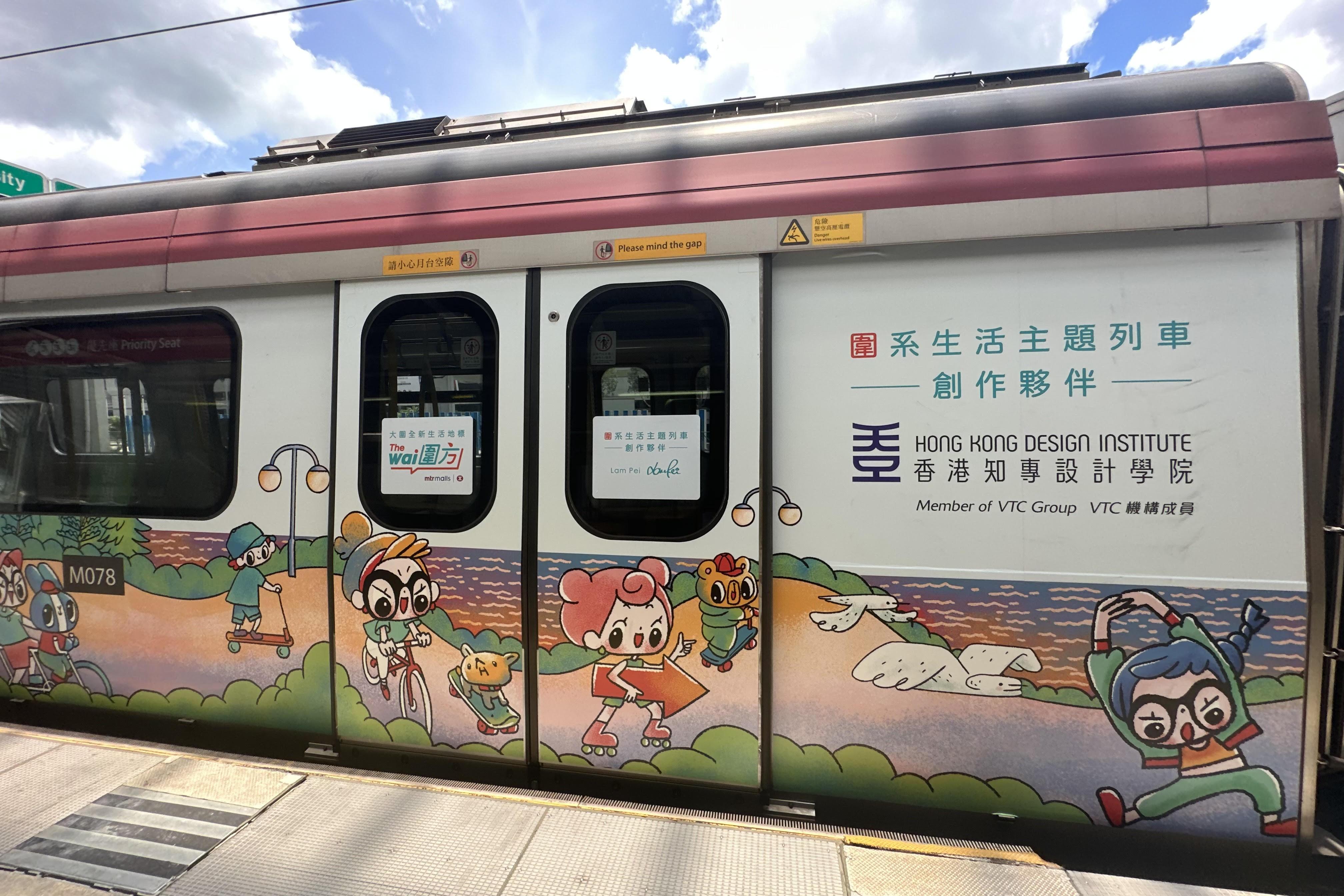 港鐵伙HKDI師生藝術家創『圍』系生活主題列車 即日起至10月底行走東鐵綫及屯馬綫(潘善怡攝)