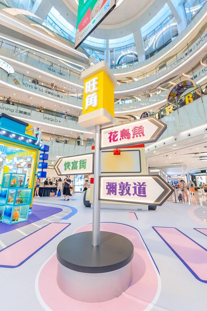 多條標誌性街道包括金魚街、雀仔街、花墟及紅色小巴將以大型裝置形式一次過呈現於訪客眼前。