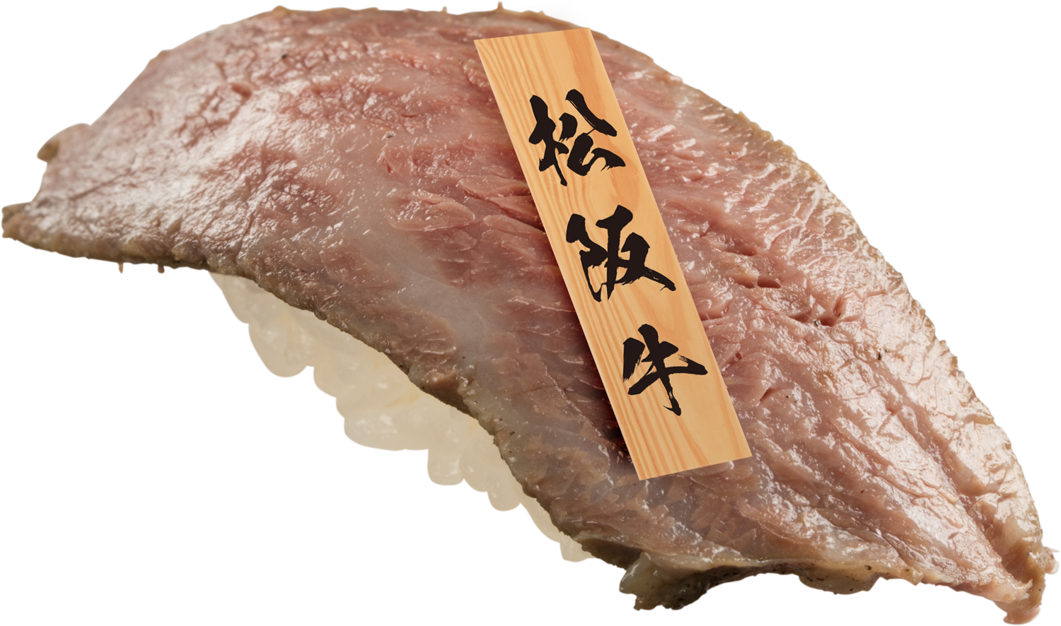 特選松阪和牛 $27