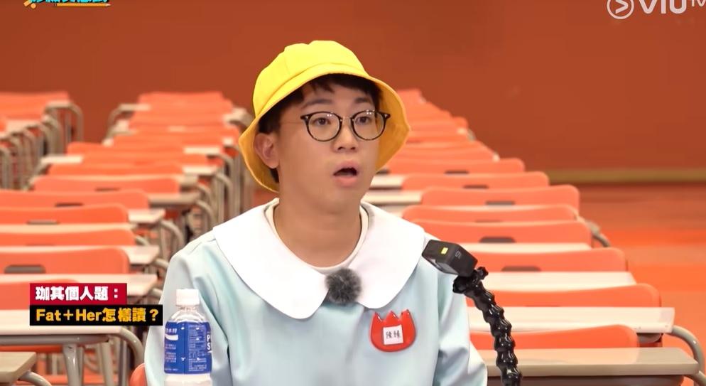 珈其不時被取笑英文差,今集答對了「Fat」+「Her」是「Father」。