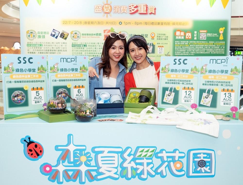 暑假好去處│盛夏消費多重賞