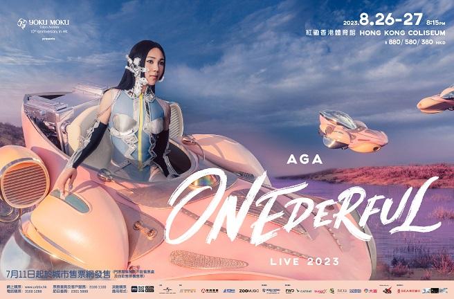 AGA紅館個唱兩度因疫情延期後,今日終圓夢開首個紅館騷 。
