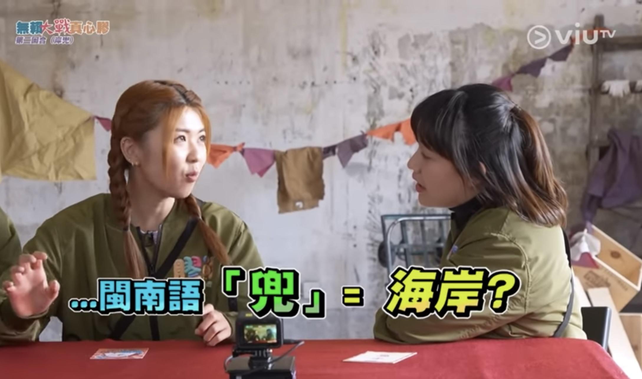 在「岸兜」一題,眾人都講到唔知兜到邊。