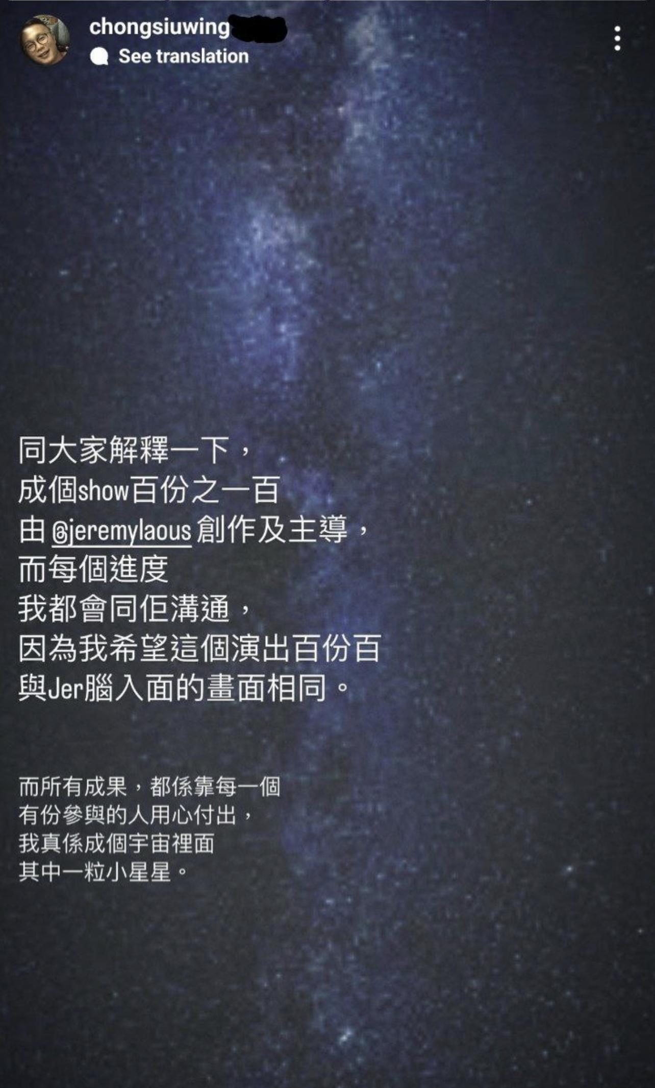 演唱會監製莊少榮表示,演唱會的構思由Jer主導,成果靠眾人用心付出。