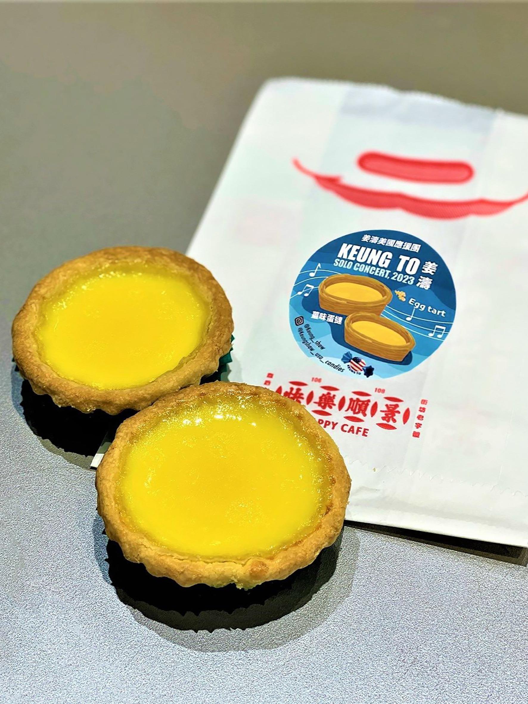 姜濤美國應援團 8月2日派快樂.順景「薑汁蛋撻」