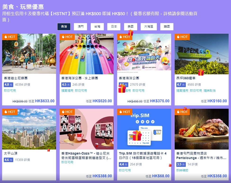 限量當地玩樂體驗買一送一優惠