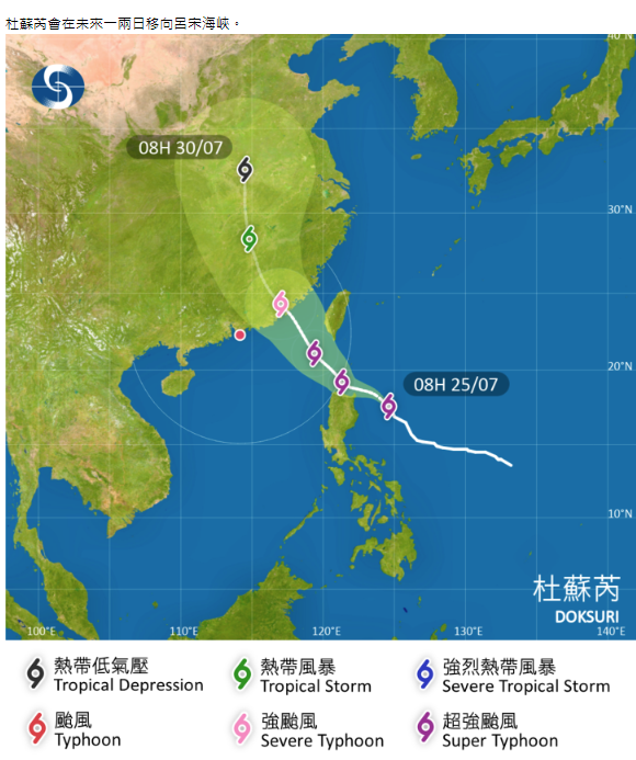 颱風杜蘇芮|天文台預計打風路徑。(天文台網站截圖)