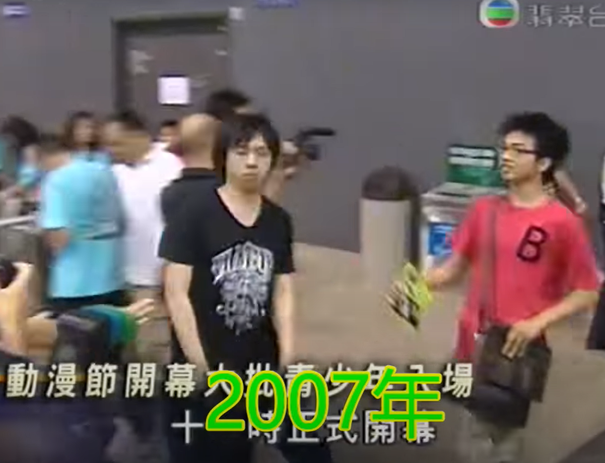 2007年的動漫節上,連續三年排在第一位莫先生反智轉身。(網上截圖)