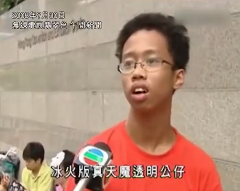 動漫節細哨排第一只為取得冰火天魔。