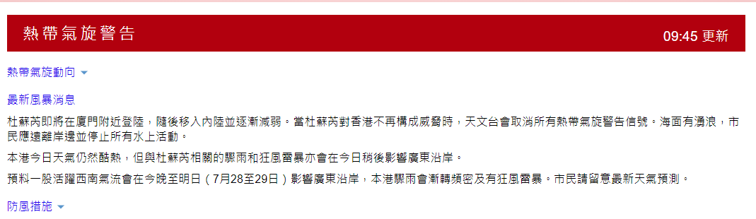 天文台早上的熱帶氣旋警告信號。(香港天文台)