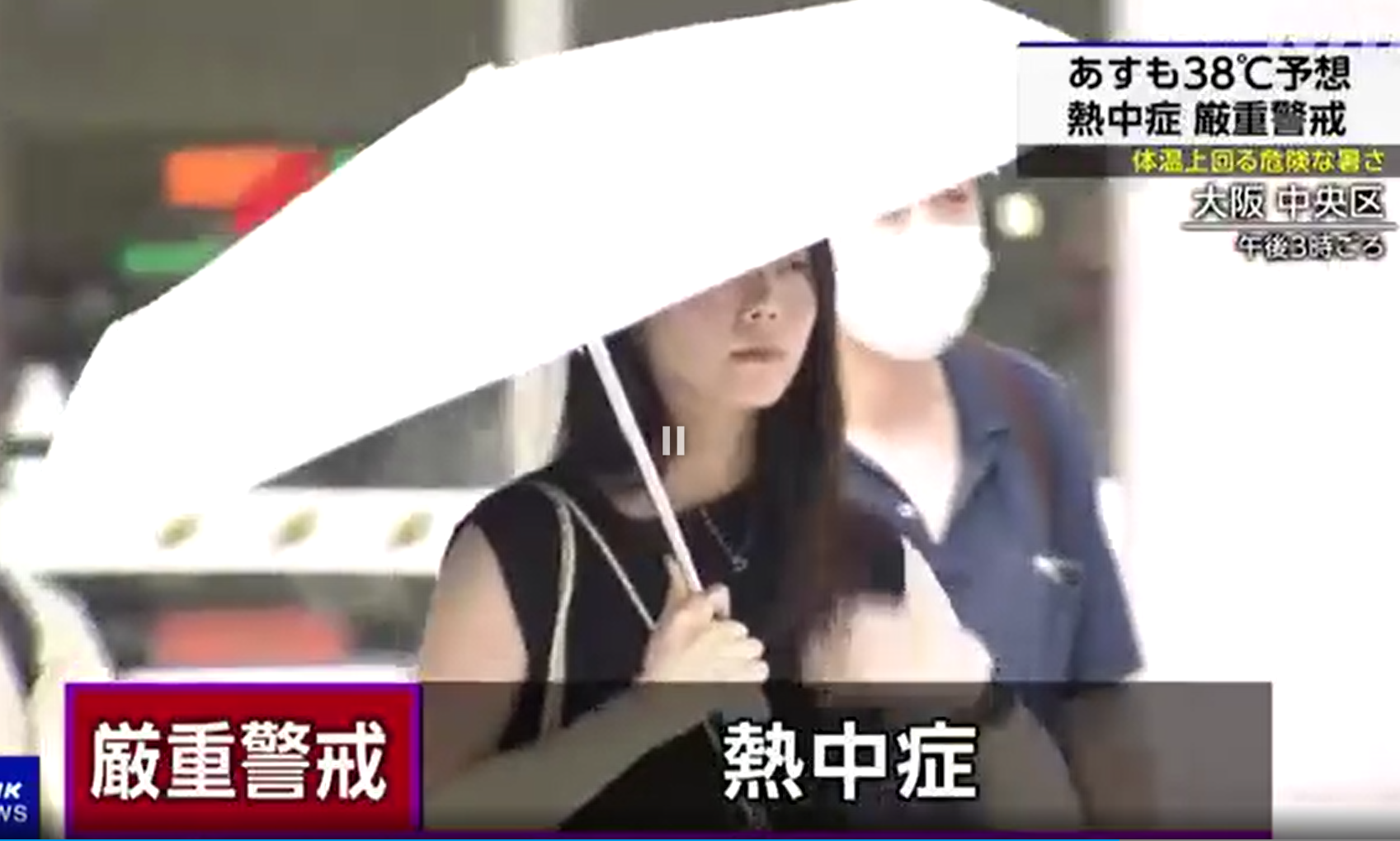 日本熱浪|大阪有民眾撐傘遮擋陽光。(互聯網)