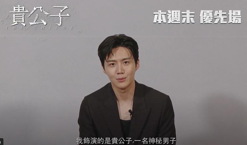 金宣虎特地為香港港觀眾拍片宣傳《貴公子》。