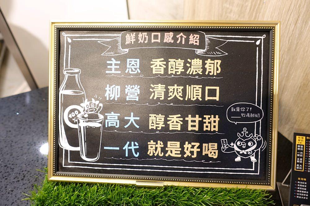 錨起來喝主打「你的鮮奶茶你做主」,提供4款鮮奶選擇。