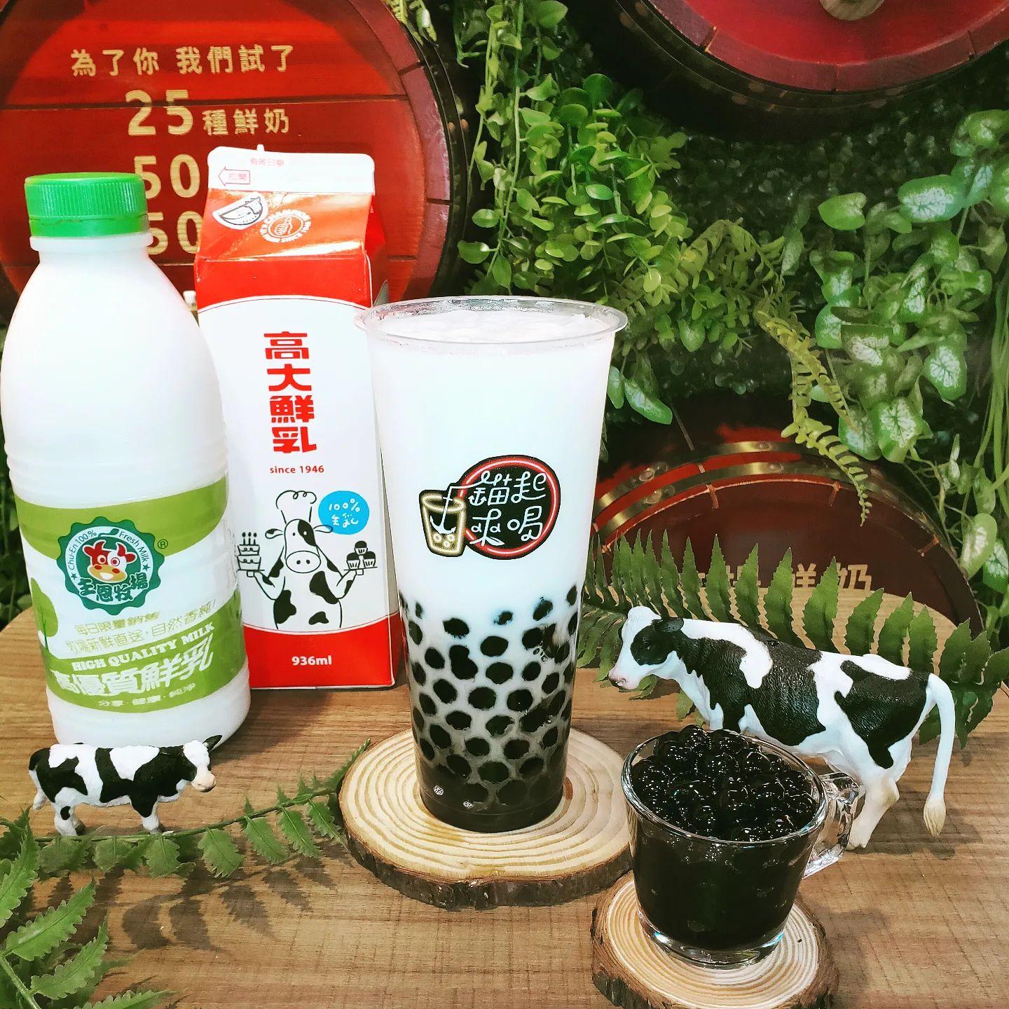 錨起來喝主打「你的鮮奶茶你做主」,提供4款鮮奶選擇。