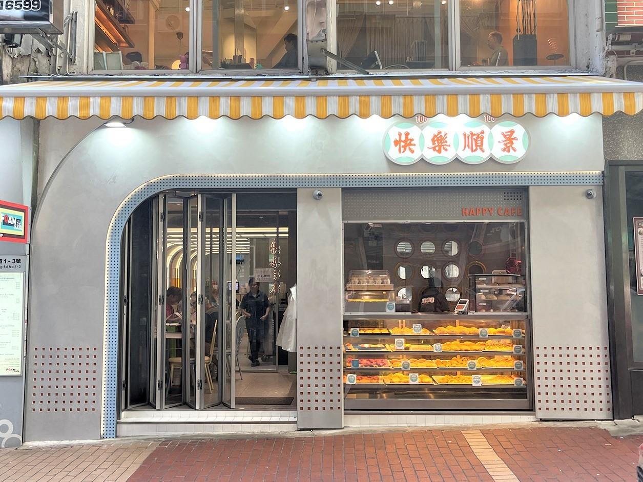 姜濤美國應援團 8月2日派快樂.順景「薑汁蛋撻」