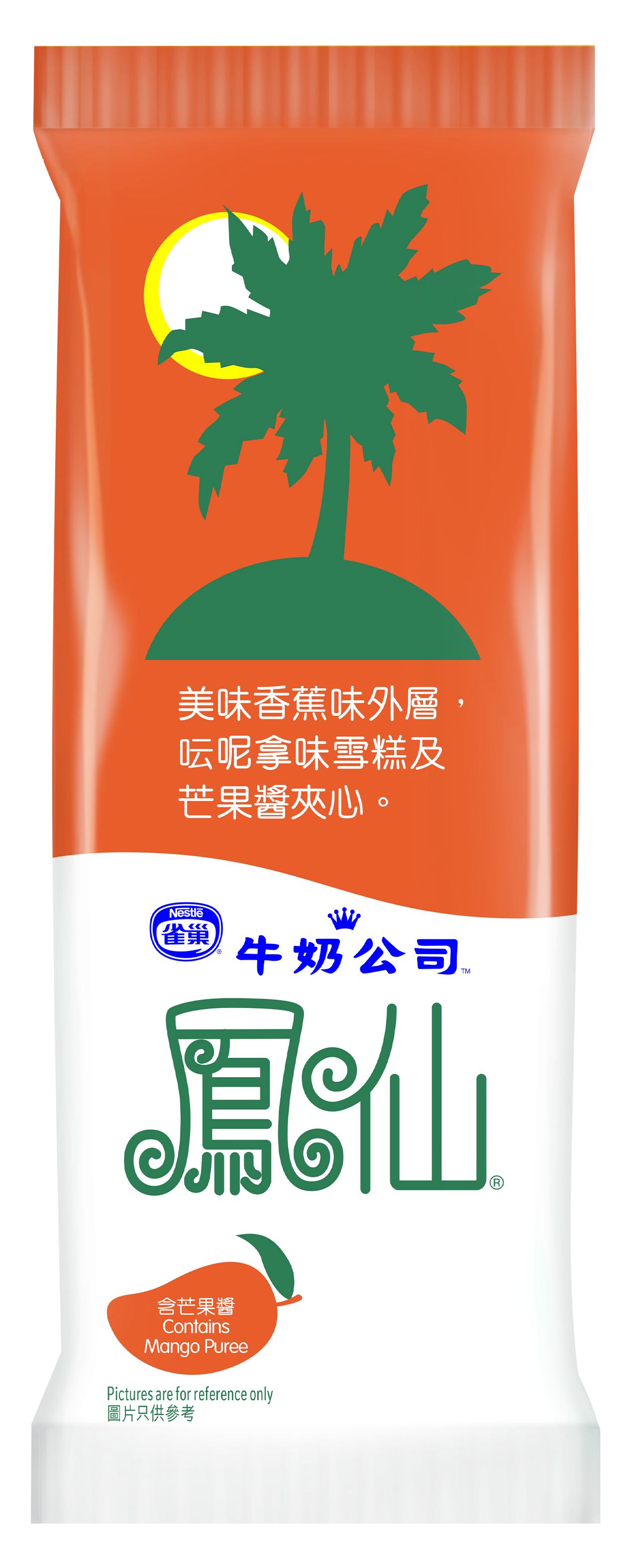 鳳仙®雪條HK$12/支(70ml)