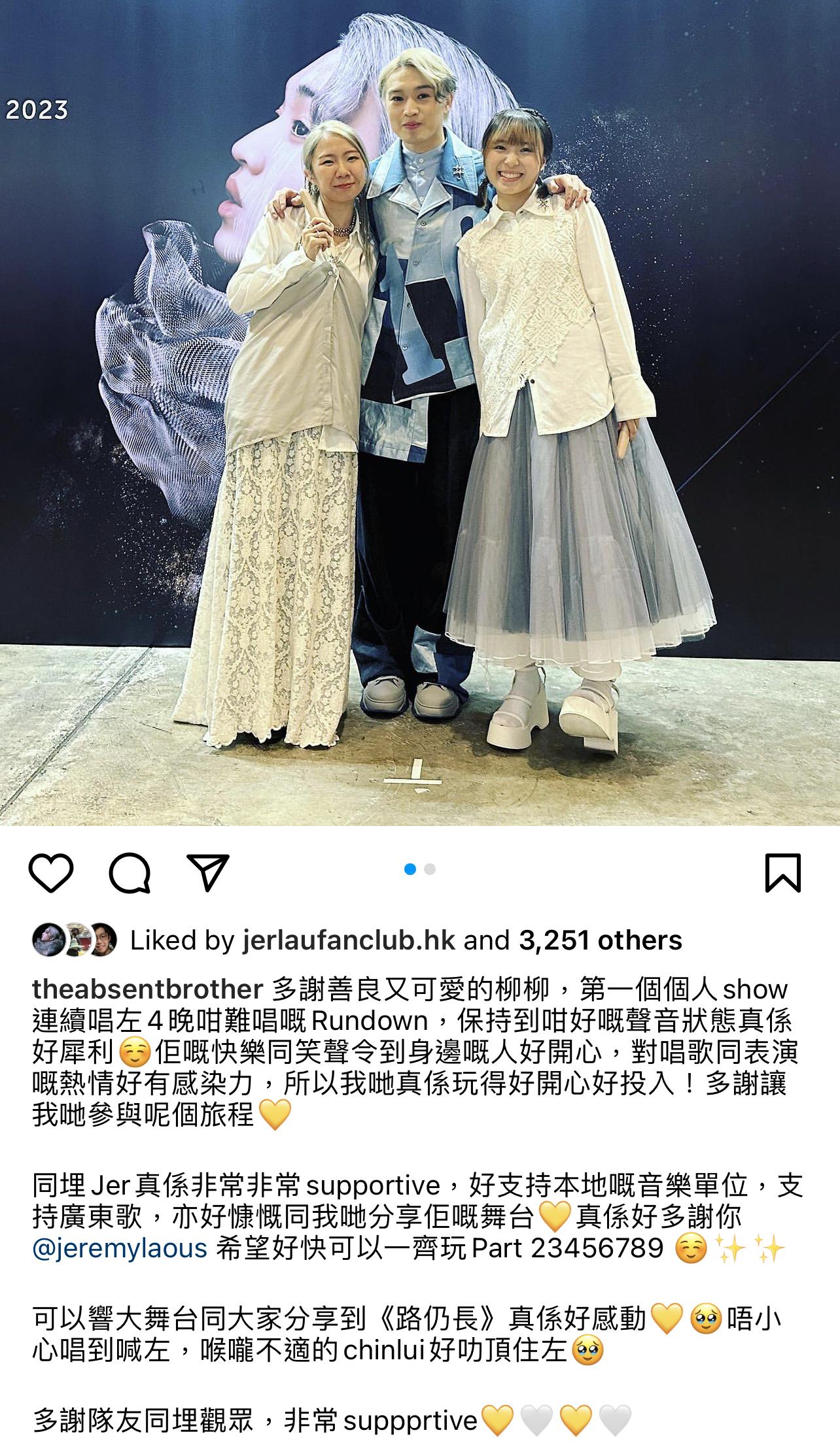 雷同二友感激Jer很支持廣東歌的創作單位。