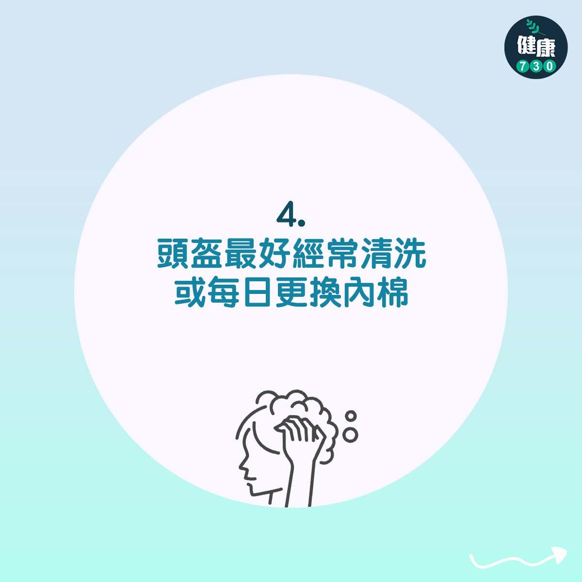 頭盔最好經常清洗或每日更換內棉