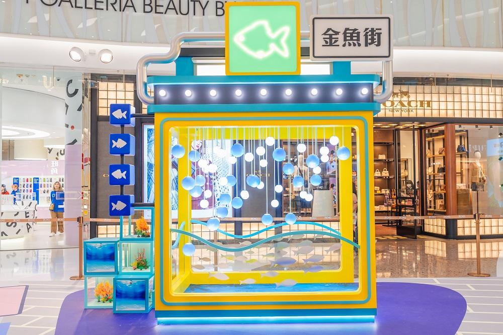 走過「雀仔街」及「花墟」,以迷幻閃爍波浪及魚群裝飾而成的3米高巨大魚缸立即映入眼簾。