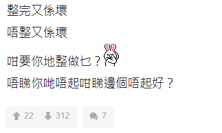 「唔睇你哋唔起咁睇邊個唔起好?」