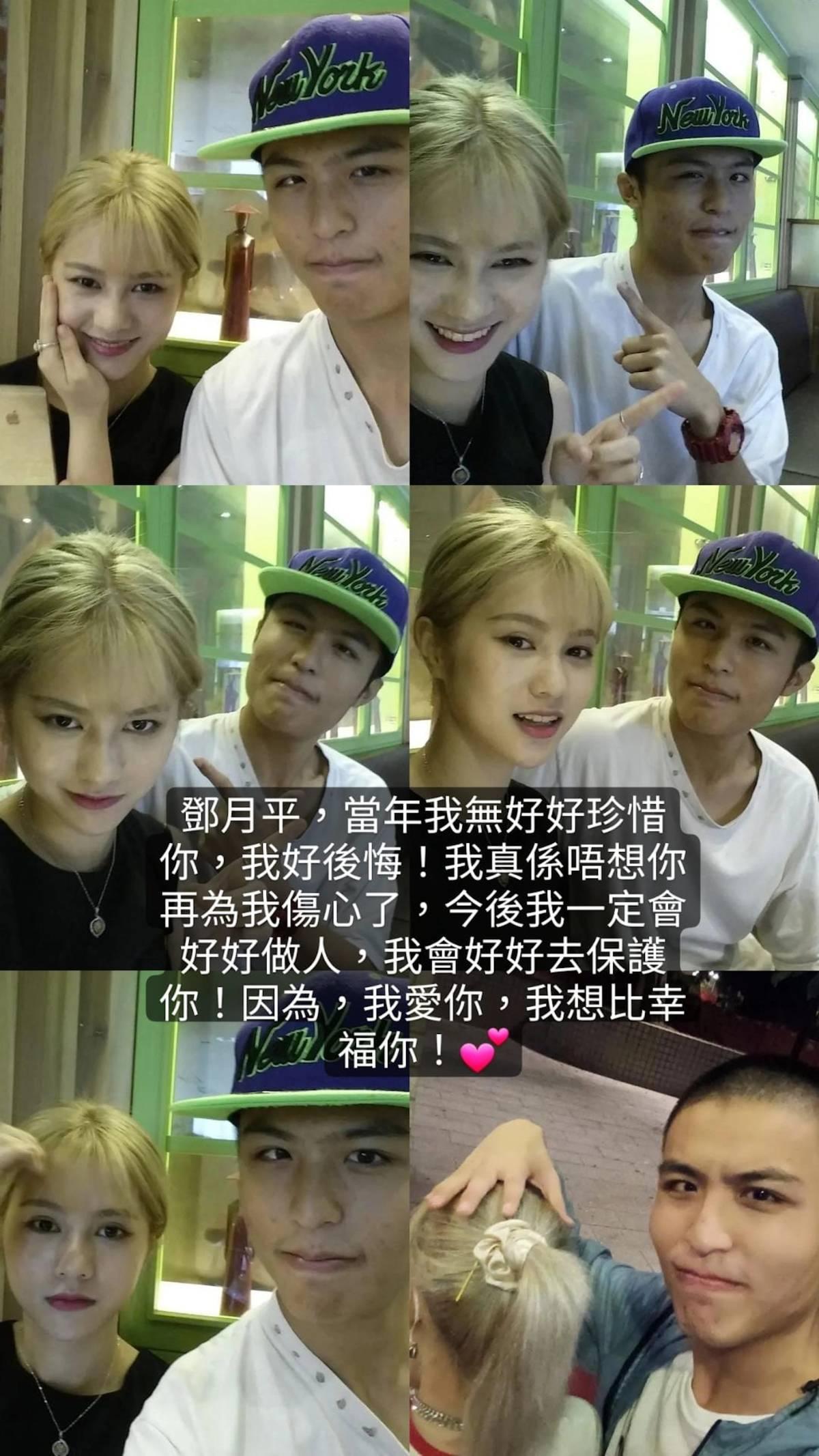 劉馬車貼出多張跟鄧月平的合照,留言稱沒有好好珍惜對方感到後悔。