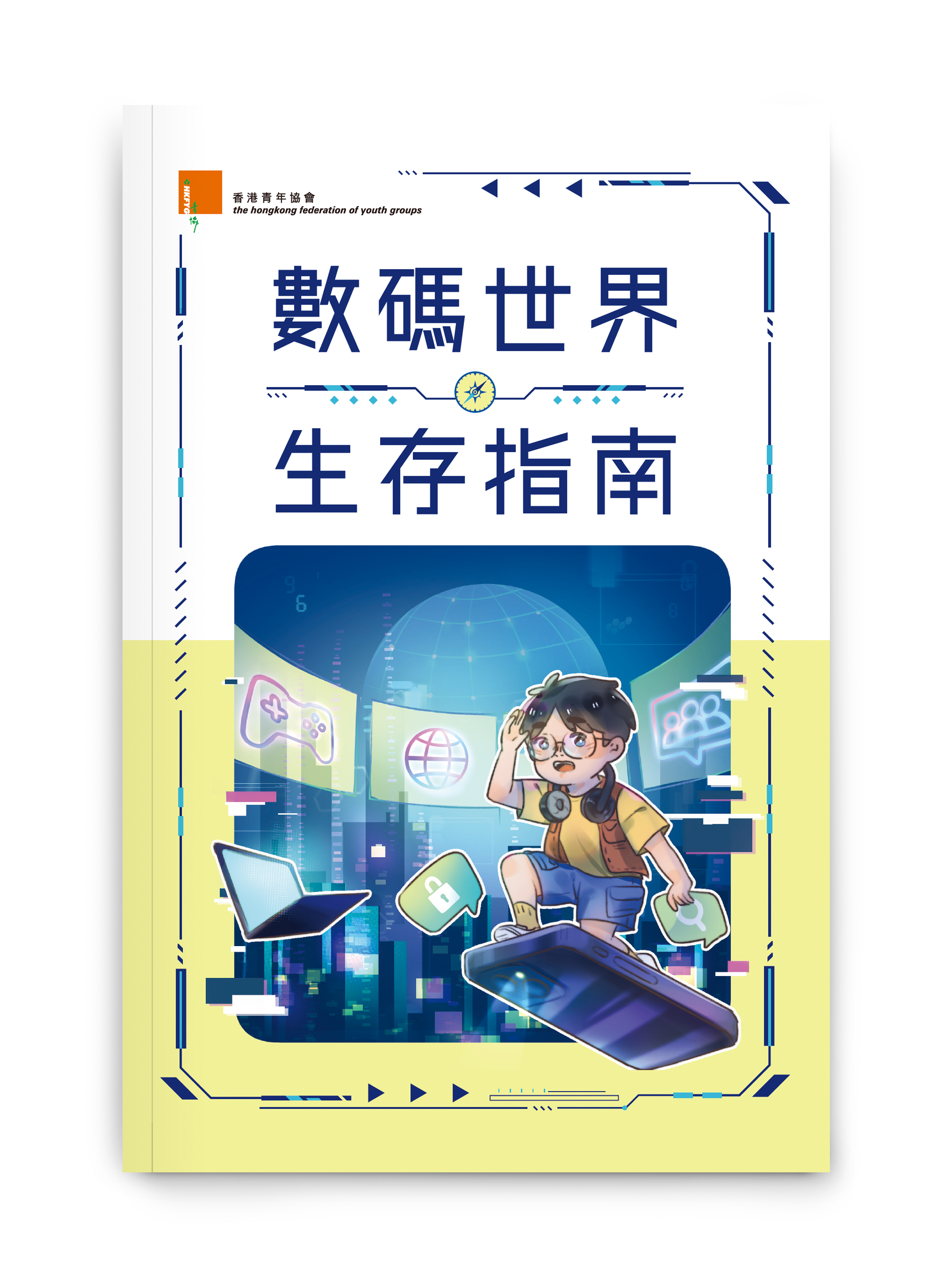 屆時將有新書亮相。青協提供