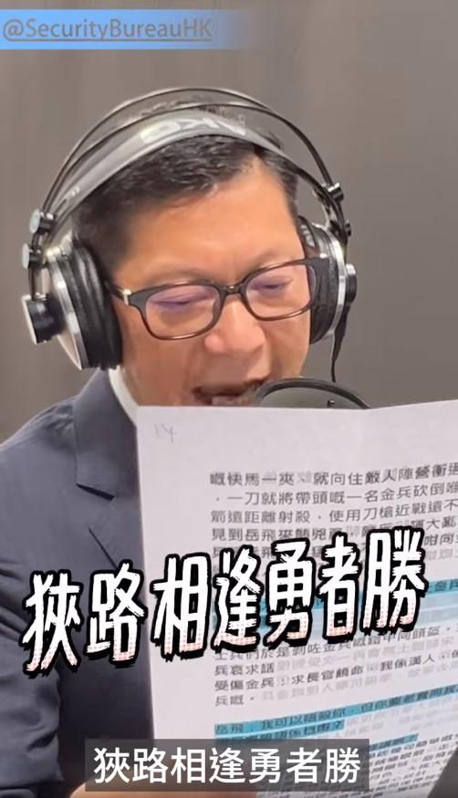 鄧炳強化身「聲優」飾演大忠臣岳飛。(鄧炳強fb影片截圖)