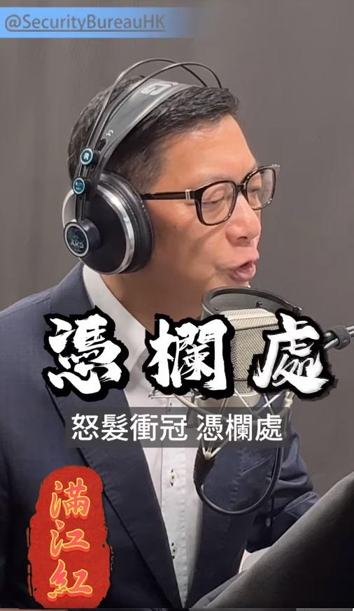 鄧炳強化身「聲優」飾演大忠臣岳飛。(鄧炳強fb影片截圖)