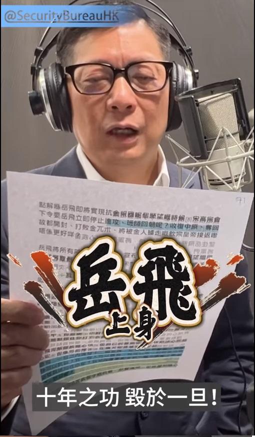 鄧炳強化身「聲優」飾演大忠臣岳飛。(鄧炳強fb影片截圖)