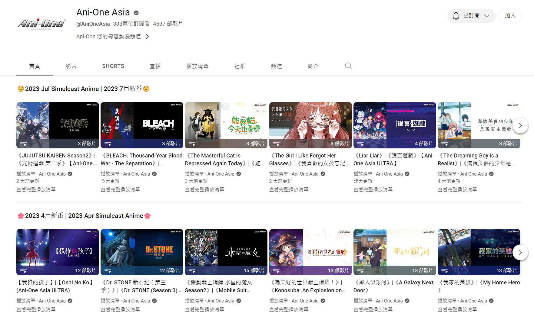 Ani-One YouTube Channel除了提供已翻譯好的動畫,更不時更會邀請獨立單位舉行線上音樂會,跳唱動畫歌曲,而且一律免費,對動畫迷來說確是無限福氣。