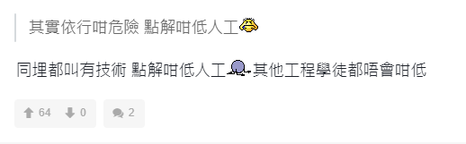 「同埋都叫有技術,點解咁低人工?其他工程學徒都唔會咁低」