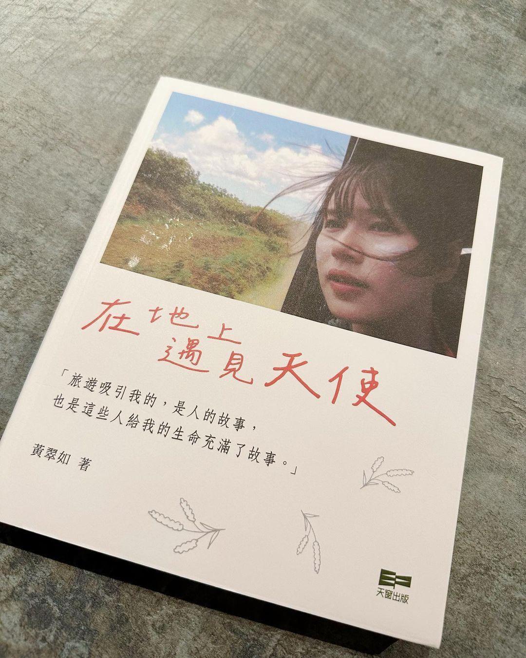 黃翠如書展出遊記