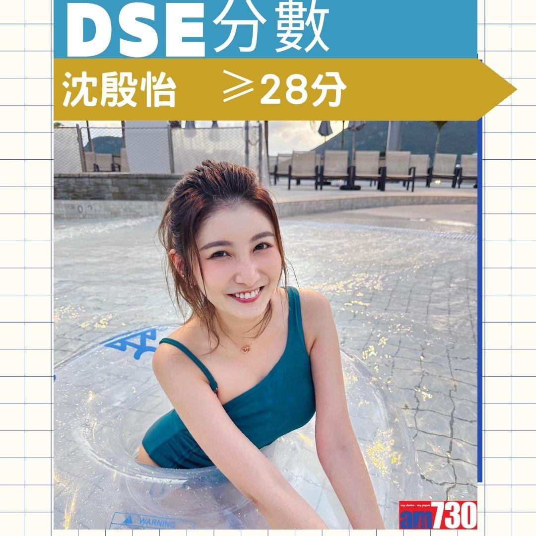 DSE放榜|藝人分數逐個睇。(AM730製圖)