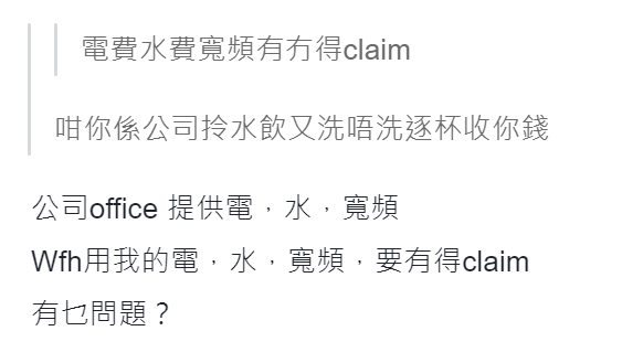 8號風球應否Work From Home?勞工處指引咁講