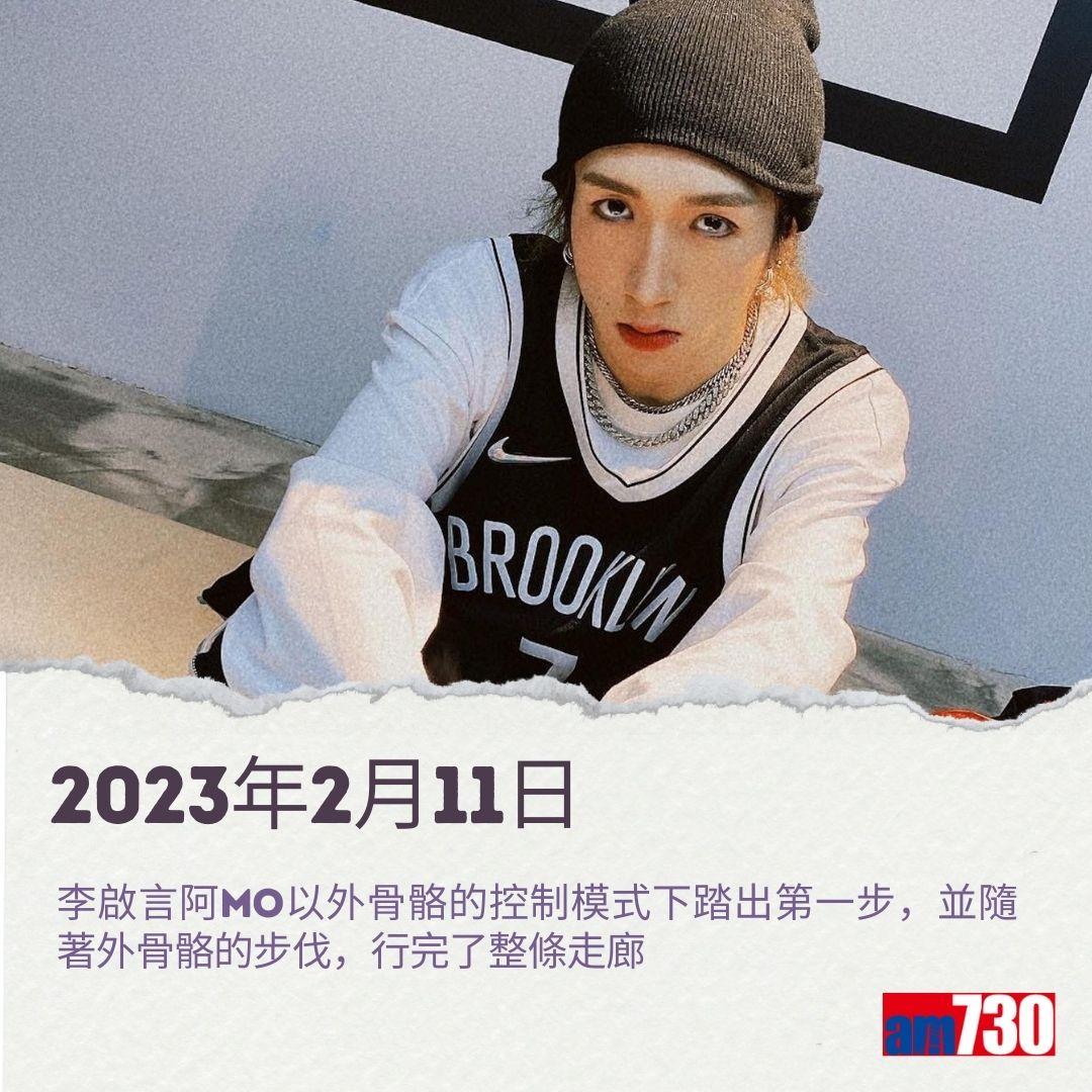 MIRROR演唱會意外|李啟言阿Mo復健之路。(am730製圖)