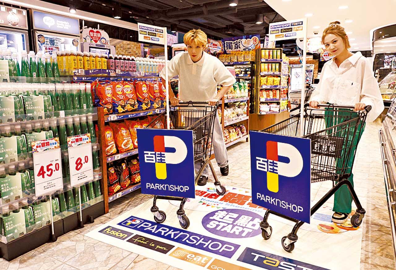 零售復常系列 百佳