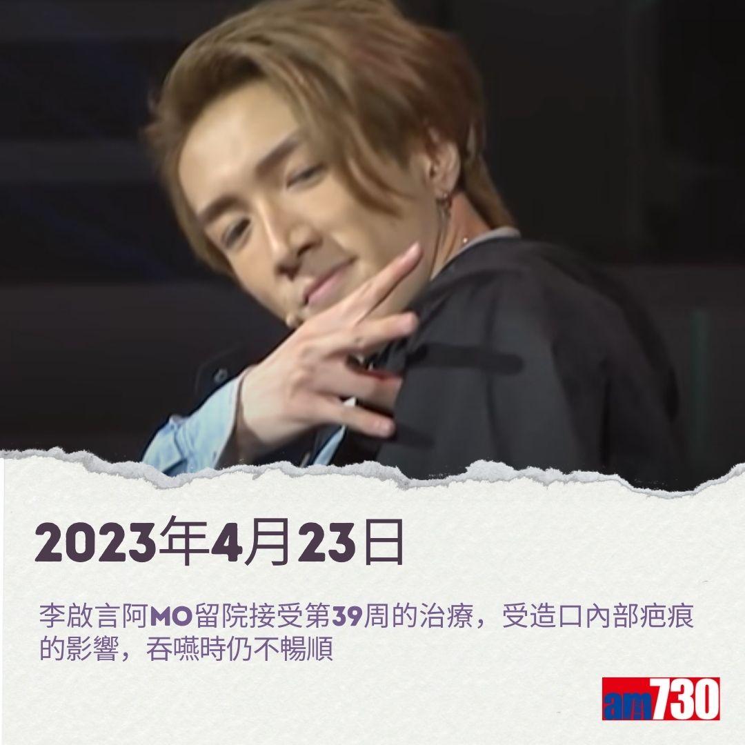 MIRROR演唱會意外|李啟言阿Mo復健之路。(am730製圖)