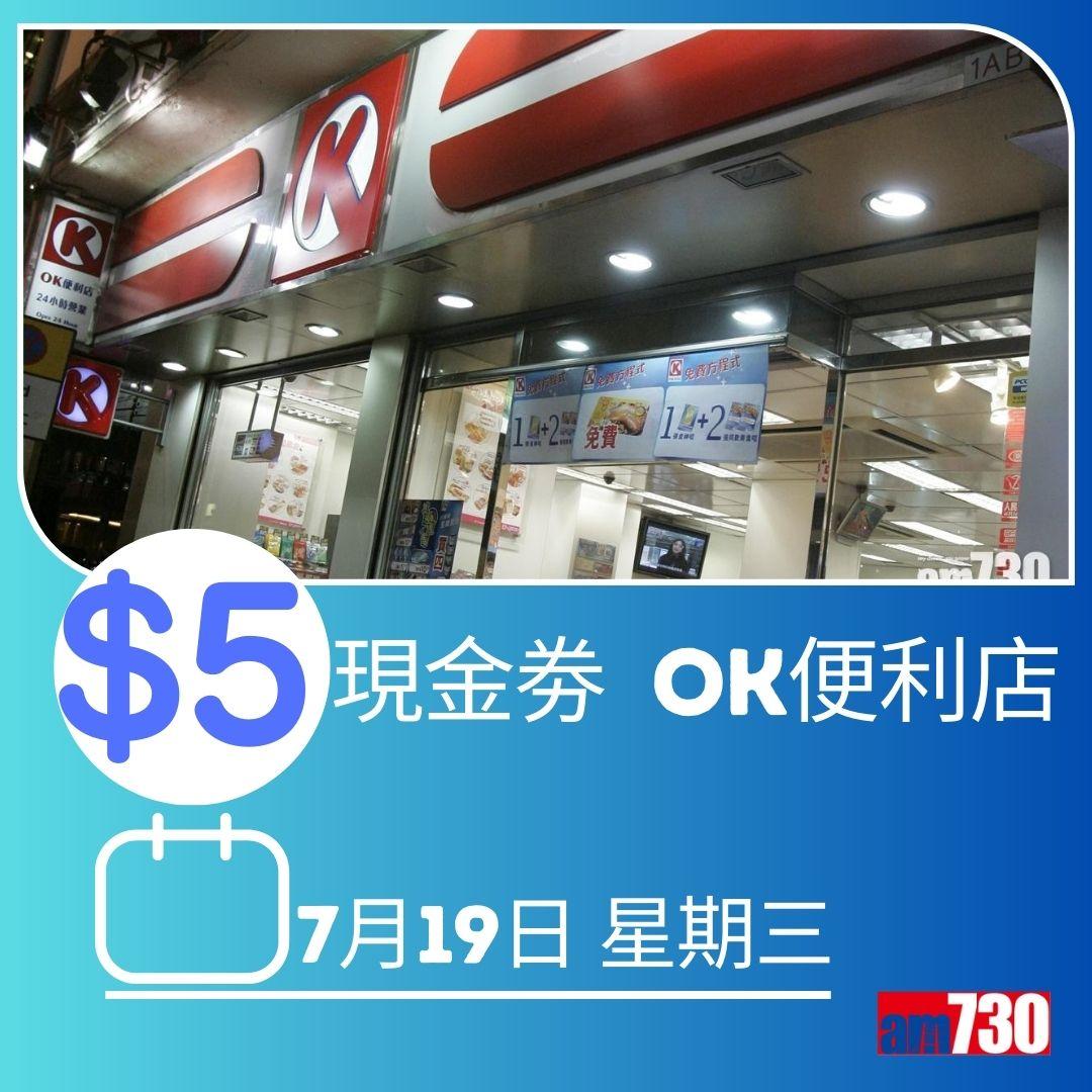 消費券2023|100萬張現金券。(AM730製圖)