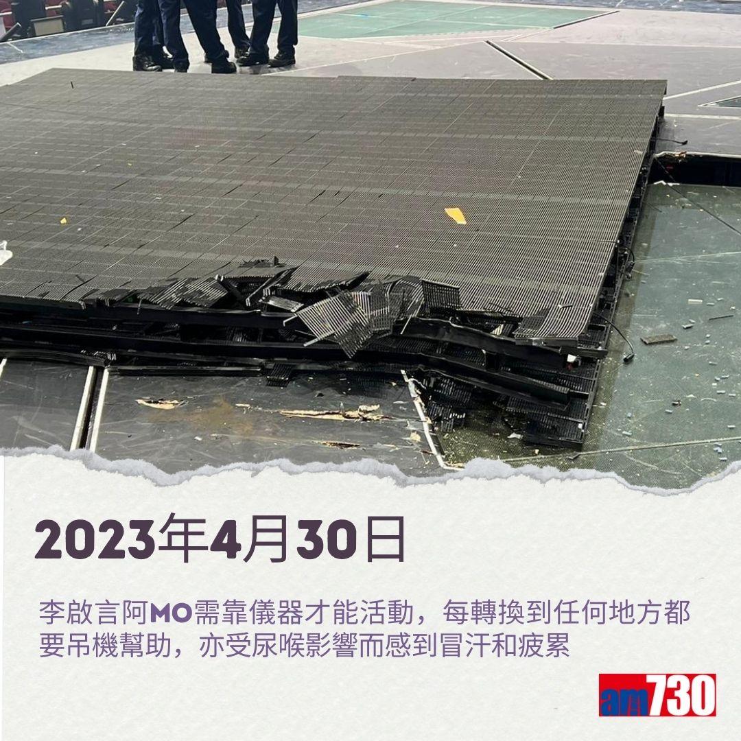 MIRROR演唱會意外|李啟言阿Mo復健之路。(am730製圖)