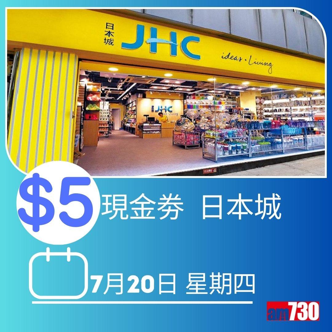 消費券2023|100萬張現金券。(AM730製圖)